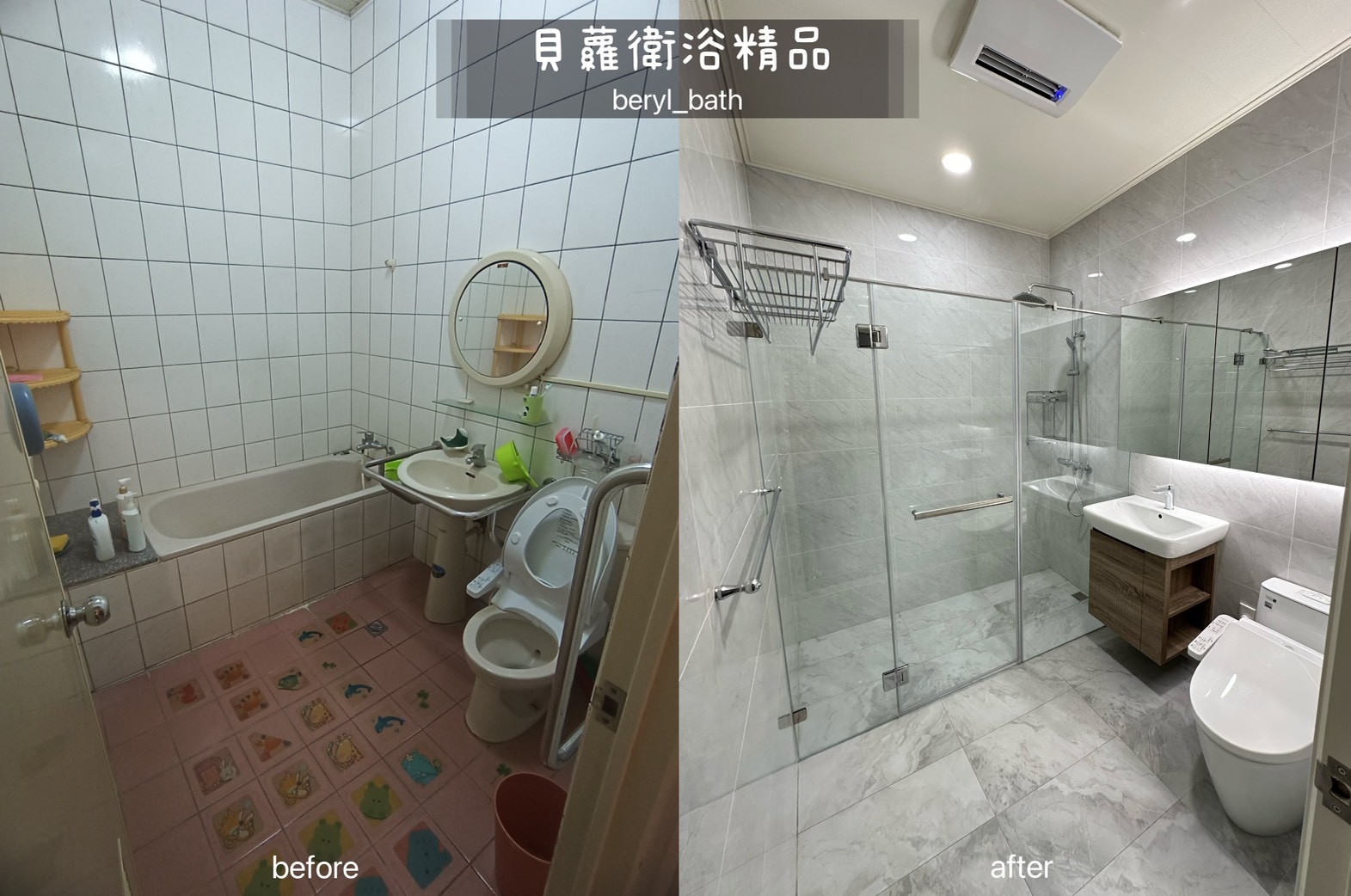 專業衛浴翻修及整體設計